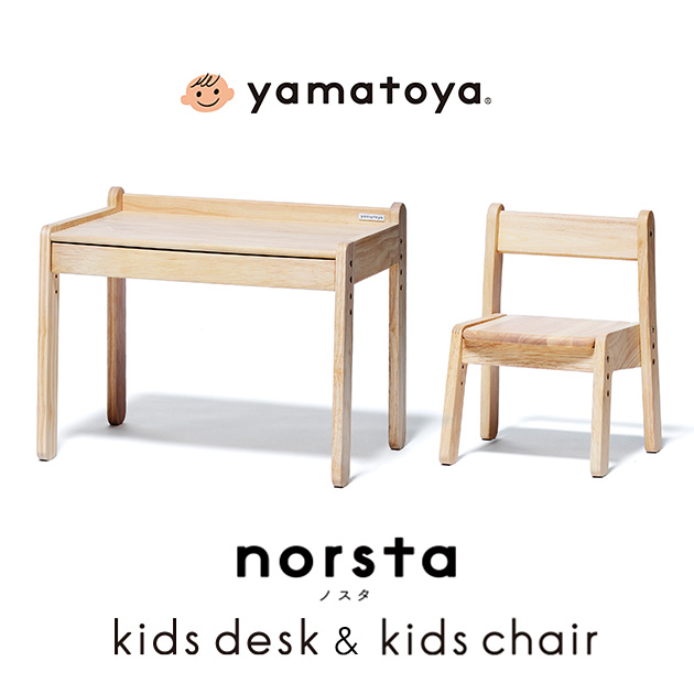 yamatoya キッズデスク+キッズチェアセット norsta3 学習机 椅子