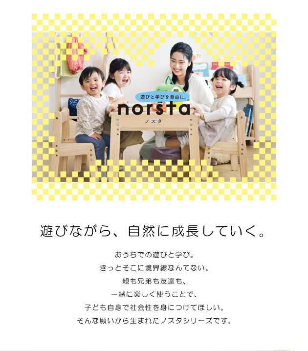 yamatoya キッズデスク+キッズチェアセット norsta3 学習机 椅子
