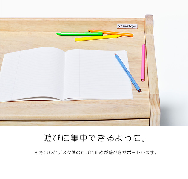 yamatoya キッズデスク+キッズチェアセット norsta3 学習机 椅子