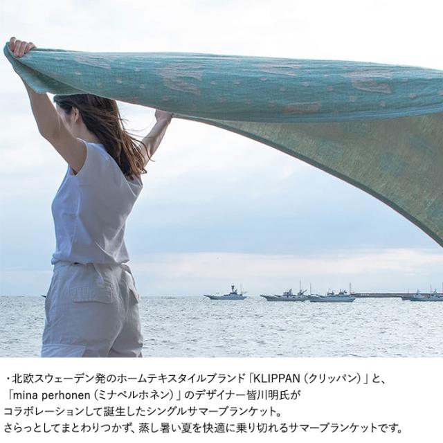 KLIPPAN クリッパン【正規取扱店】 リネン＆シュニールコットン シングルブランケット birds in the snow  スローケット 夏用 おしゃれ 北欧 洗濯機 洗える ギフト プレゼント ミナ  