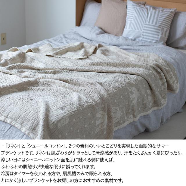 KLIPPAN クリッパン【正規取扱店】 リネン＆シュニールコットン シングルブランケット birds in the snow  スローケット 夏用 おしゃれ 北欧 洗濯機 洗える ギフト プレゼント ミナ  