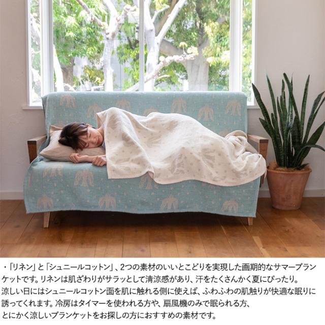 KLIPPAN クリッパン【正規取扱店】 リネン＆シュニールコットン ハーフブランケット birds in the snow  ハーフケット 夏用 おしゃれ 北欧 ひざ掛け 洗濯機 洗える ギフト プレゼント ミナ  