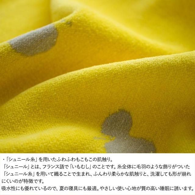 KLIPPAN クリッパン【正規取扱店】 シュニールコットン シングルブランケット CHOUCHO  スローケット 厚手 高級 おしゃれ 北欧 肩掛け 洗濯機 洗える ギフト プレゼント ミナペルホネン  