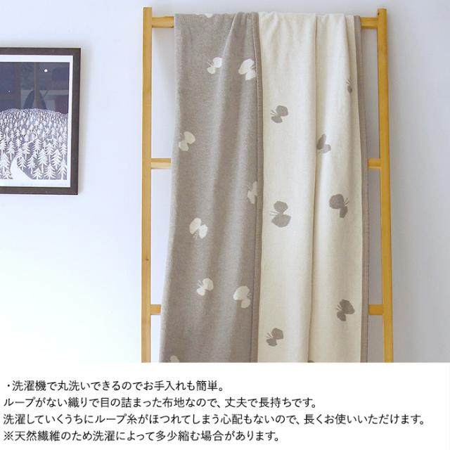 KLIPPAN クリッパン【正規取扱店】 シュニールコットン シングルブランケット CHOUCHO  スローケット 厚手 高級 おしゃれ 北欧 肩掛け 洗濯機 洗える ギフト プレゼント ミナペルホネン  