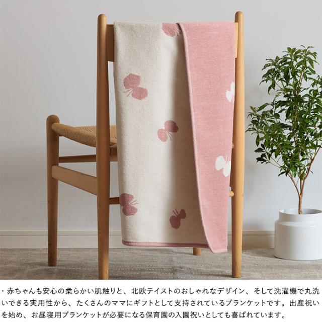 KLIPPAN クリッパン【正規取扱店】 シュニールコットン ミニブランケット CHOUCHO  ベビー 赤ちゃん おくるみ ブランケット 厚手 おしゃれ 北欧 洗濯機 出産祝い ギフト プレゼント ミナ  