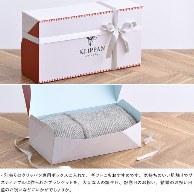 KLIPPAN クリッパン【正規取扱店】 シュニールコットン ミニブランケット CHOUCHO  ベビー 赤ちゃん おくるみ ブランケット 厚手 おしゃれ 北欧 洗濯機 出産祝い ギフト プレゼント ミナ  