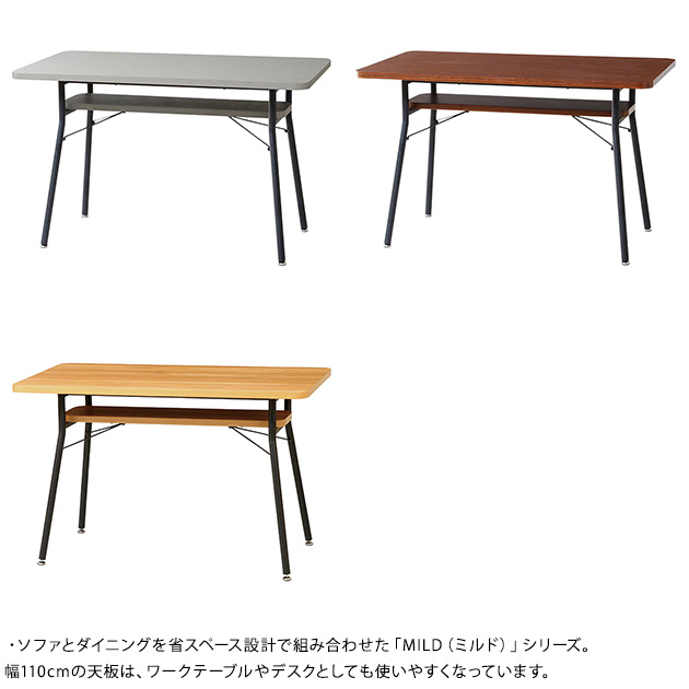 Mash マッシュ MILD dining table110 ミルド ダイニングテーブル 幅110cm  テーブル 4人掛け 食卓テーブル おしゃれ 北欧  