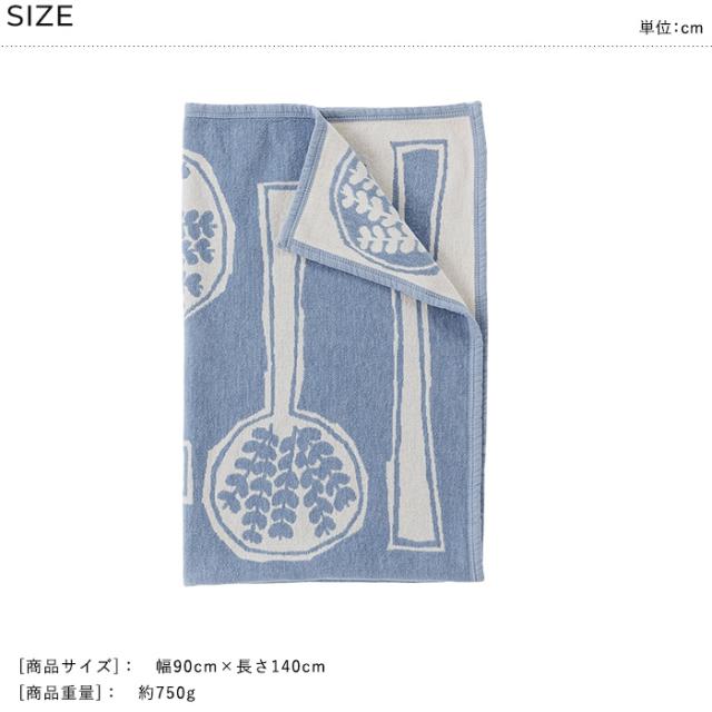 KLIPPAN クリッパン【正規取扱店】 コットンハーフブランケット フォレストスプーン  ブランケット  ハーフケット ベビーカー おしゃれ 北欧 ひざ掛け 膝掛け 洗える 洗濯機 出産祝い ギフト プレゼント ミナペルホネン  