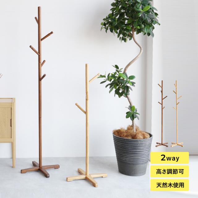 Pole Hanger -bibit- ポールハンガー 高さ調節可能 ハンガーポール 子供 子ども キッズ キッズハンガー コートハンガー 洋服掛け シンプル おしゃれ 北欧 家具 インテリア