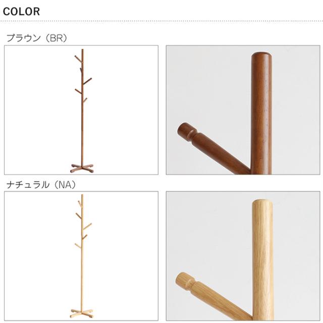 Pole Hanger -bibit- ポールハンガー 高さ調節可能 ハンガーポール 子供 子ども キッズ キッズハンガー コートハンガー 洋服掛け シンプル おしゃれ 北欧 家具 インテリア