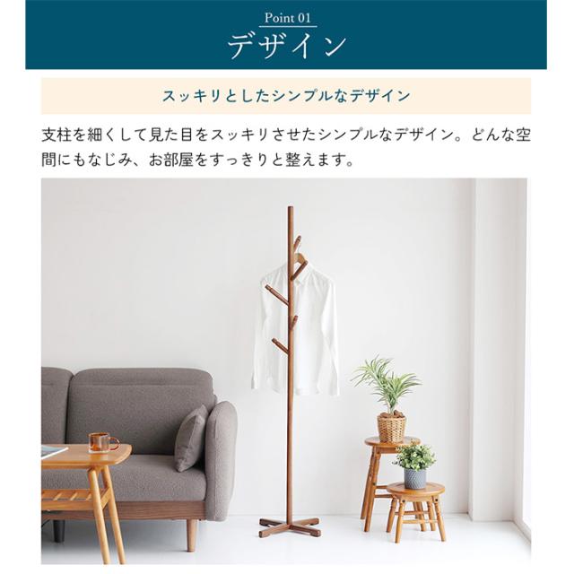 Pole Hanger -bibit- ポールハンガー 高さ調節可能 ハンガーポール 子供 子ども キッズ キッズハンガー コートハンガー 洋服掛け シンプル おしゃれ 北欧 家具 インテリア