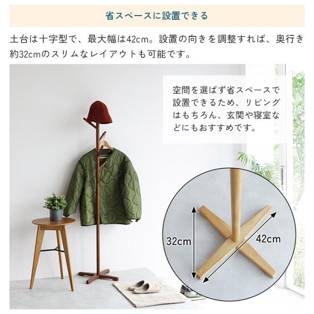 Pole Hanger -bibit- ポールハンガー 高さ調節可能 ハンガーポール 子供 子ども キッズ キッズハンガー コートハンガー 洋服掛け シンプル おしゃれ 北欧 家具 インテリア