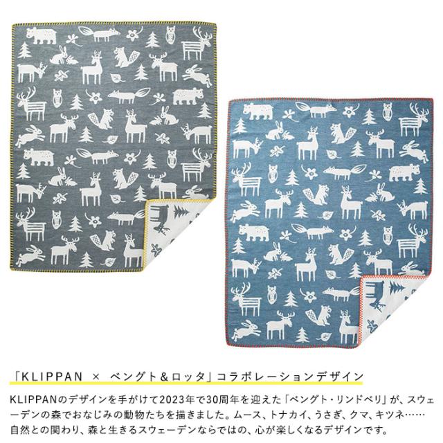 KLIPPAN クリッパン ライトコットン ミニブランケット フォレスト  ひざ掛け 膝掛け 幅70cm 長さ90cm 薄手 夏用 ベビー 赤ちゃん おくるみ 春 夏 北欧 おしゃれ 出産祝い ギフト プレゼント  