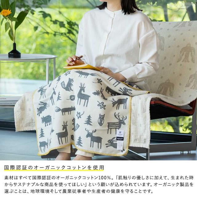 KLIPPAN クリッパン ライトコットン ミニブランケット フォレスト  ひざ掛け 膝掛け 幅70cm 長さ90cm 薄手 夏用 ベビー 赤ちゃん おくるみ 春 夏 北欧 おしゃれ 出産祝い ギフト プレゼント  