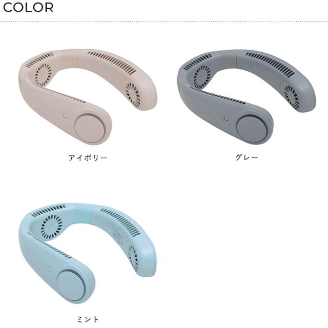 ELAiCE エレス iFan Collar Plus2 アイファン カラープラス2  扇風機 首かけ 2025 ネックファン 首掛け扇風機 軽量 静か 羽なし ブレードレス おしゃれ かわいい 暑さ対策 グッズ  