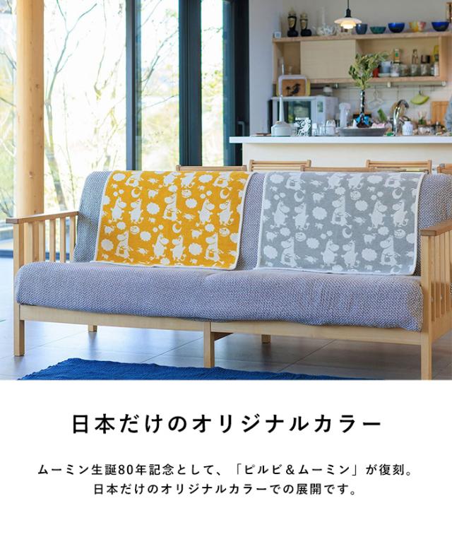 KLIPPAN クリッパン【正規取扱店】 シュニールコットン ミニブランケット ピルビ＆ムーミン  ベビー 赤ちゃん おくるみ ブランケット 厚手 おしゃれ かわいい 北欧 洗濯機 洗える 出産祝い ギフト プレゼント  