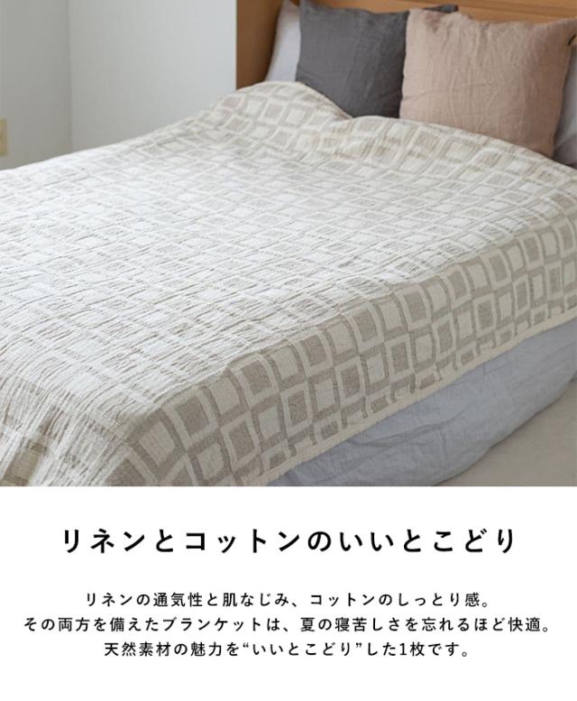 KLIPPAN クリッパン【正規取扱店】 リネン＆シュニールコットン シングルブランケット フレーム  スローケット 夏用 寝具 サマーケット おしゃれ 北欧 洗濯機 洗える ギフト プレゼント  