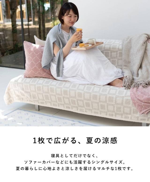 KLIPPAN クリッパン【正規取扱店】 リネン＆シュニールコットン シングルブランケット フレーム  スローケット 夏用 寝具 サマーケット おしゃれ 北欧 洗濯機 洗える ギフト プレゼント  