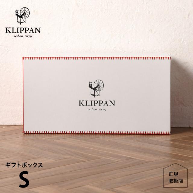 KLIPPAN(クリッパン) ギフトボックス S 熨斗対応