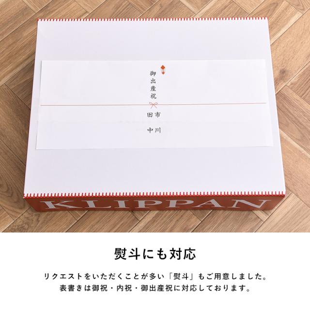 KLIPPAN(クリッパン) ギフトボックス M 熨斗対応