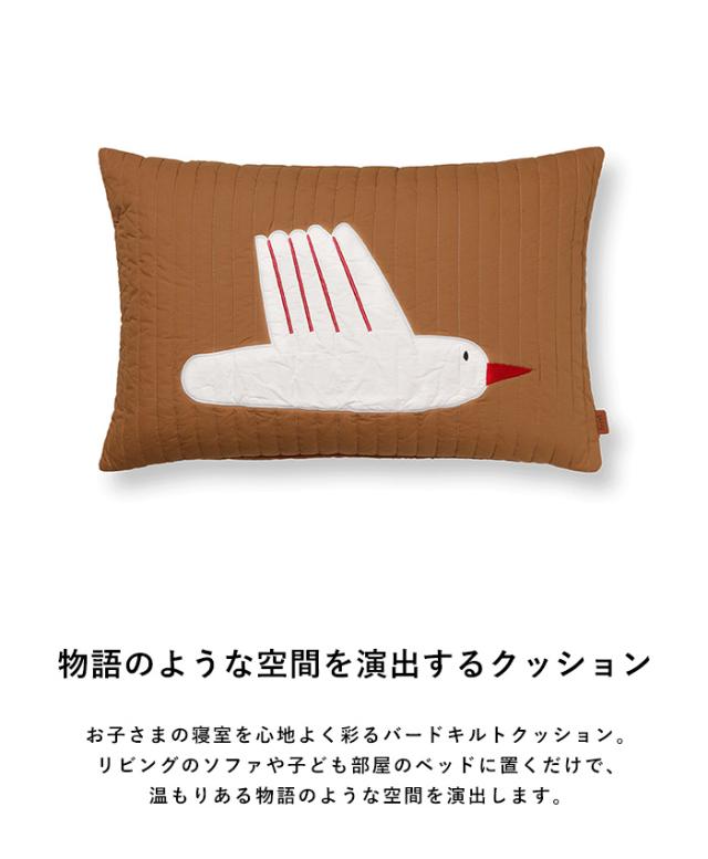 ferm LIVING ファームリビング Bird Quilted Cushion Rectangular - Sugar Kelp バード 鳥 キルトクッション 60×40 クッション 綿 オーガニックコットン フェザー 北欧