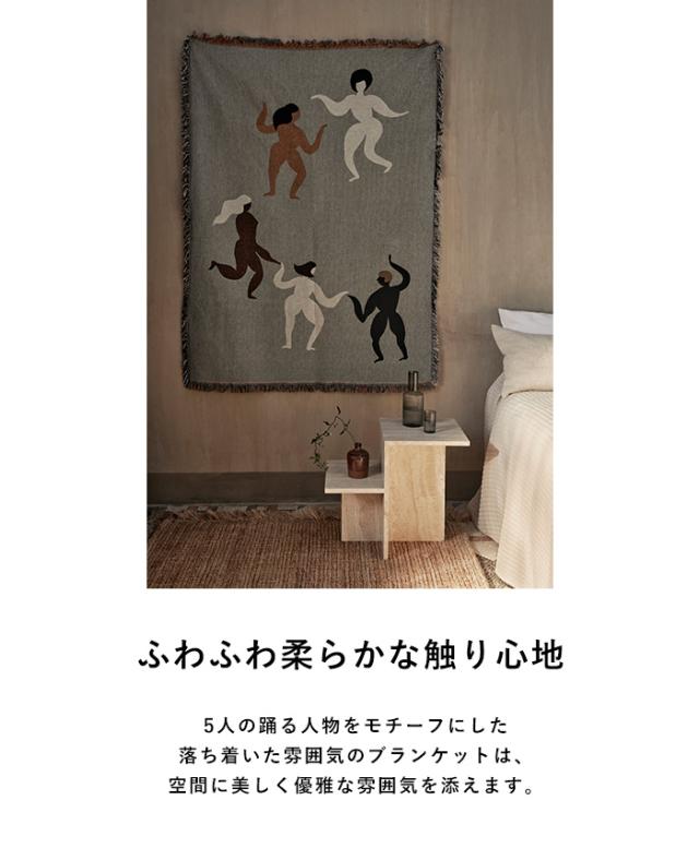 ferm LIVING ファームリビング Free Tapestry Blanket   タペストリー ブランケット グレー オーガニックコットン 綿 ソファカバー マルチカバー 北欧雑貨  