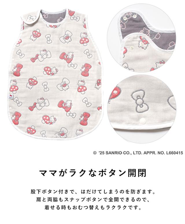 HELLO KITTY × Hoppetta 6重ガーゼ キッズスリーパー ハローキティ キティちゃん 子供 子ども 幼児 日本製 かわいい おしゃれ 秋冬 寝冷え防止 寝冷え対策 出産祝い ギフト 贈り物