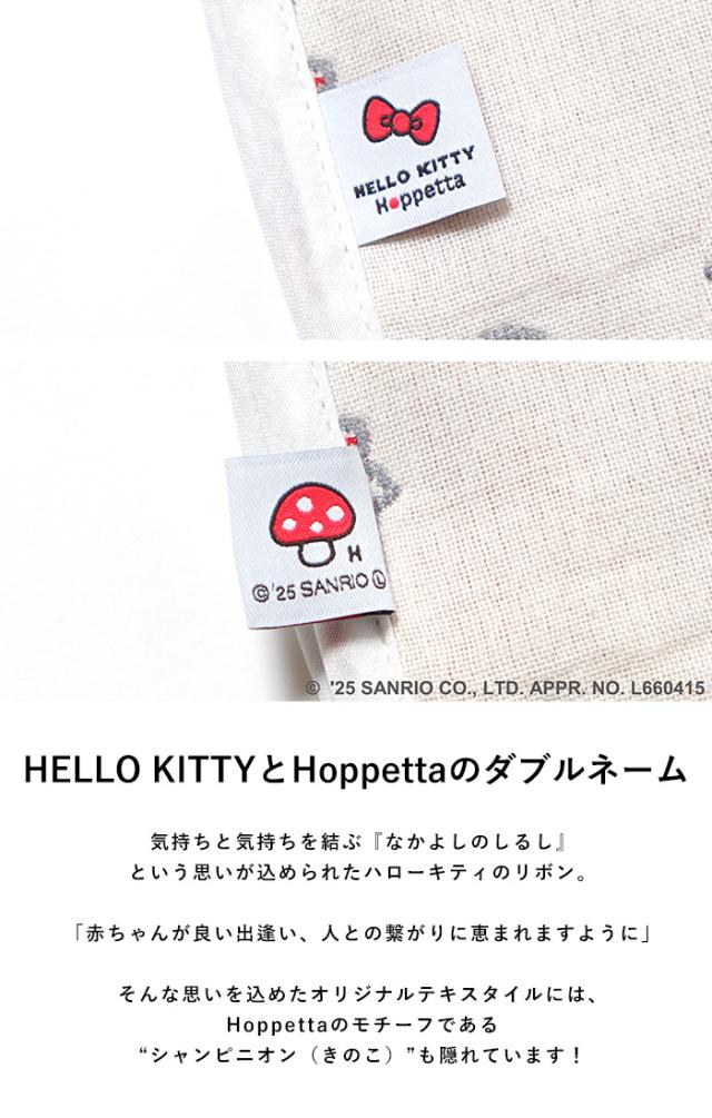 HELLO KITTY × Hoppetta 6重ガーゼ キッズスリーパー ハローキティ キティちゃん 子供 子ども 幼児 日本製 かわいい おしゃれ 秋冬 寝冷え防止 寝冷え対策 出産祝い ギフト 贈り物