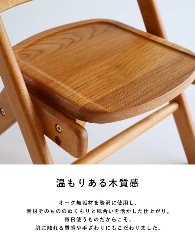 Herit. ヘリット キッズチェア 子供用いす 子供用チェア おしゃれ シンプル 北欧 木製 学習チェア 学習椅子 幼児 小学生 低学年 高さ調節可能 スタッキング 保育園 幼稚園