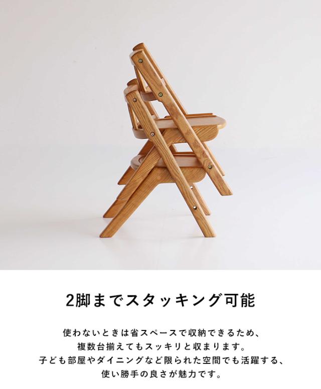 Herit. ヘリット キッズチェア 子供用いす 子供用チェア おしゃれ シンプル 北欧 木製 学習チェア 学習椅子 幼児 小学生 低学年 高さ調節可能 スタッキング 保育園 幼稚園
