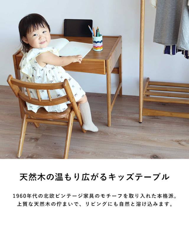 Herit. ヘリット キッズデスク 子供用デスク 子供用机 おしゃれ シンプル 北欧 木製 学習デスク 学習机 勉強机 幼児 小学生 低学年 引き出し付き タブレット 保育園 幼稚園