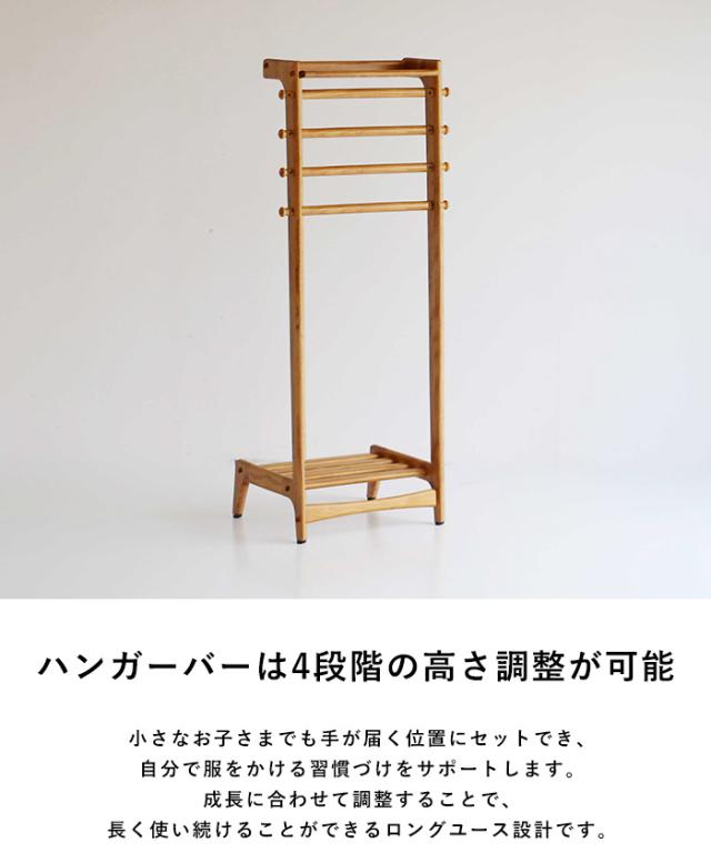Herit. ヘリット キッズハンガーラック 子供用ハンガーラック 衣類 収納 洋服 おしゃれ シンプル 北欧 木製 ランドセル 収納 高さ調節可能 幼児 小学生 低学年 制服 おきがえ 保育園 幼稚園