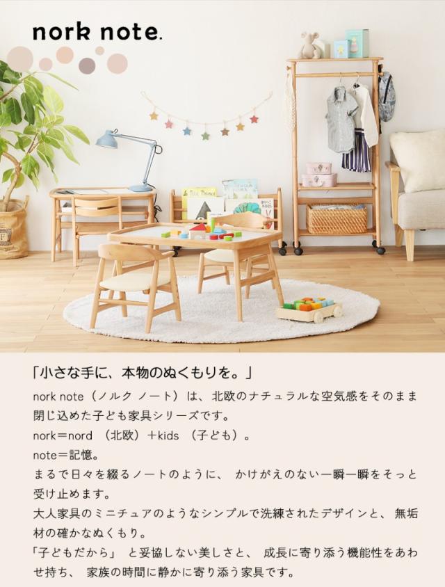 nork note キッズアームチェア  子供用椅子 肘付き 木製 背もたれ 北欧 ナチュラル おしゃれ 勉強 食事 幼稚園 保育園 1歳 2歳 3歳 インテリア  