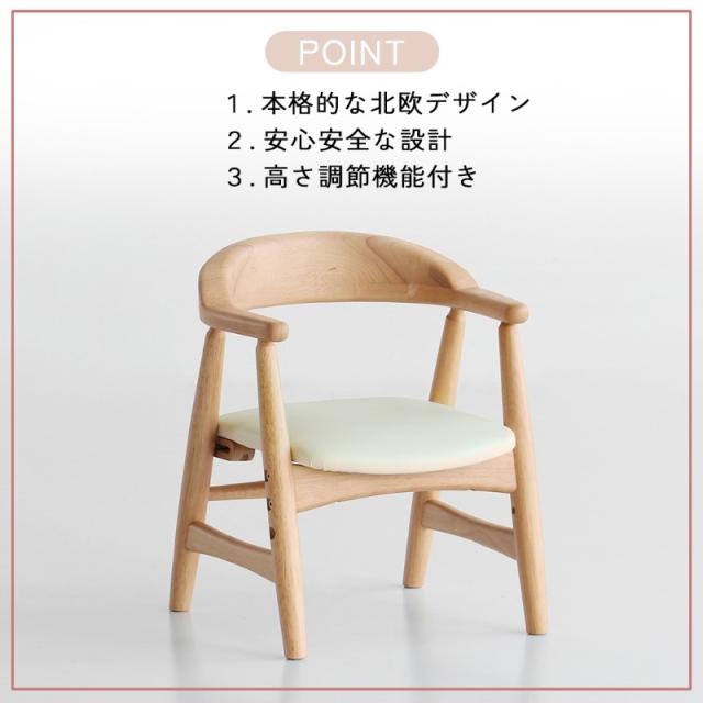 nork note キッズアームチェア  子供用椅子 肘付き 木製 背もたれ 北欧 ナチュラル おしゃれ 勉強 食事 幼稚園 保育園 1歳 2歳 3歳 インテリア  