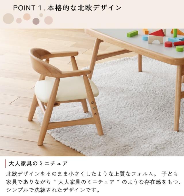 nork note キッズアームチェア  子供用椅子 肘付き 木製 背もたれ 北欧 ナチュラル おしゃれ 勉強 食事 幼稚園 保育園 1歳 2歳 3歳 インテリア  