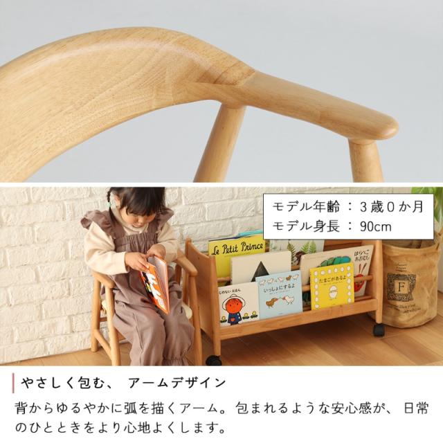 nork note キッズアームチェア  子供用椅子 肘付き 木製 背もたれ 北欧 ナチュラル おしゃれ 勉強 食事 幼稚園 保育園 1歳 2歳 3歳 インテリア  