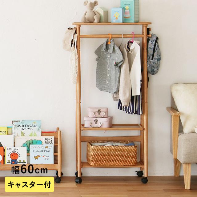 nork note キッズハンガーラック  子供用ハンガー ランドセルラック 収納 衣類収納 低め 木製 子供部屋 お片付け 入園準備 入学準備 北欧 ナチュラル おしゃれ スリム  