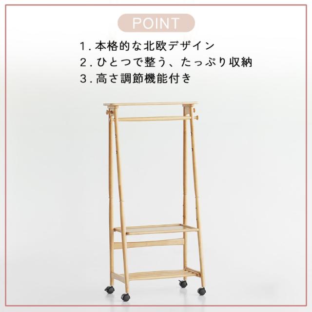 nork note キッズハンガーラック  子供用ハンガー ランドセルラック 収納 衣類収納 低め 木製 子供部屋 お片付け 入園準備 入学準備 北欧 ナチュラル おしゃれ スリム  