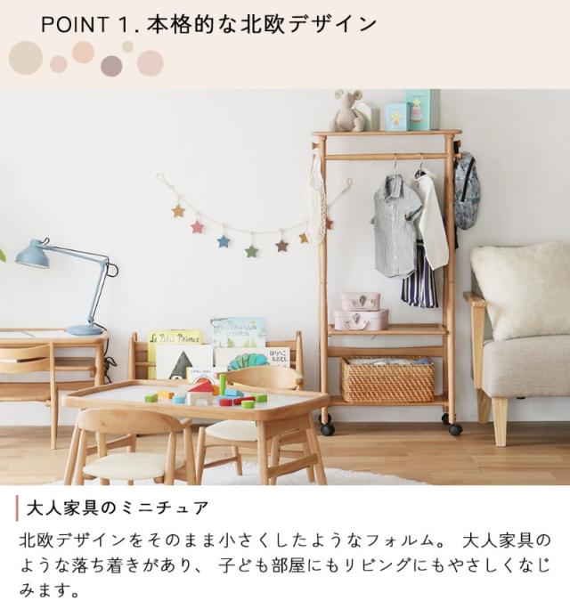 nork note キッズハンガーラック  子供用ハンガー ランドセルラック 収納 衣類収納 低め 木製 子供部屋 お片付け 入園準備 入学準備 北欧 ナチュラル おしゃれ スリム  