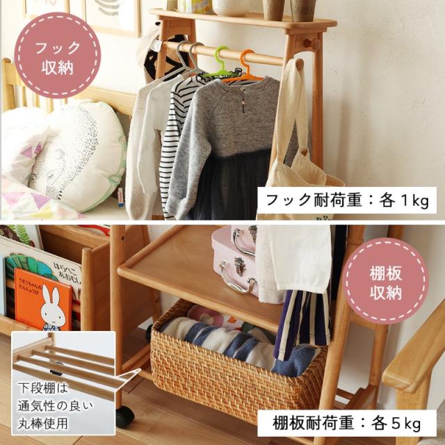 nork note キッズハンガーラック  子供用ハンガー ランドセルラック 収納 衣類収納 低め 木製 子供部屋 お片付け 入園準備 入学準備 北欧 ナチュラル おしゃれ スリム  