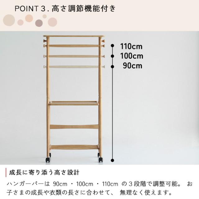 nork note キッズハンガーラック  子供用ハンガー ランドセルラック 収納 衣類収納 低め 木製 子供部屋 お片付け 入園準備 入学準備 北欧 ナチュラル おしゃれ スリム  