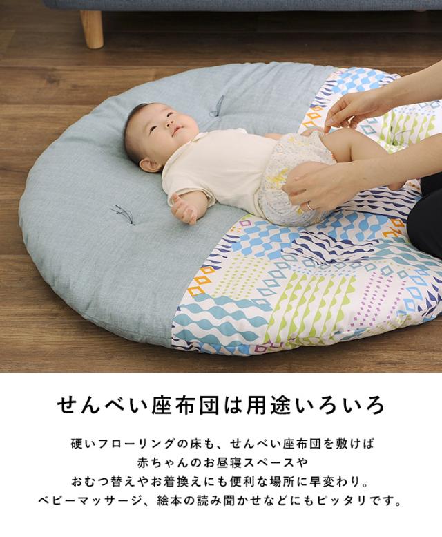 洛中高岡屋 せんべい座布団 直径1mのひだまりクッション 出産祝い プレゼント ギフト 円 丸 ラウンド