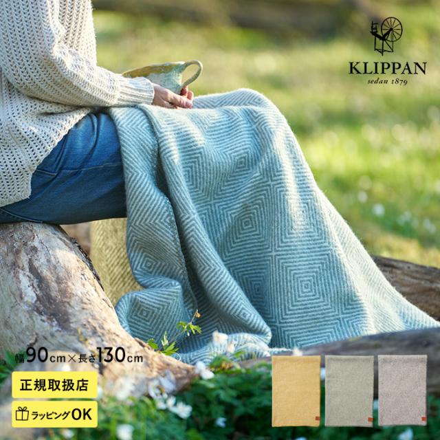 KLIPPAN クリッパン【正規取扱店】 ウール ハーフブランケット グースアイ MIDI  ハーフケット ひざ掛け おしゃれ 北欧 高級 ブランケット スローケット ベビーカー ギフト プレゼント  