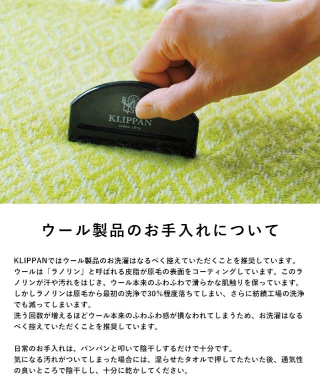 KLIPPAN クリッパン【正規取扱店】 ウール ハーフブランケット グースアイ MIDI  ハーフケット ひざ掛け おしゃれ 北欧 高級 ブランケット スローケット ベビーカー ギフト プレゼント  