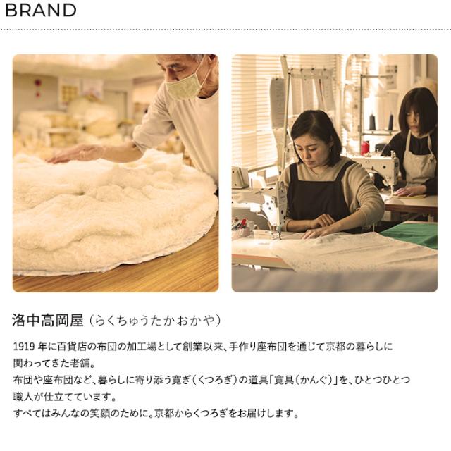 洛中高岡屋 撥水ヌードせんべい座布団&カバーセット お昼寝マット 円形 100センチ 赤ちゃん ベビー 布団 おしゃれ かわいい 出産祝い 日本製 ベビーマット プレイマット おむつ替え お昼寝布団 出産準備