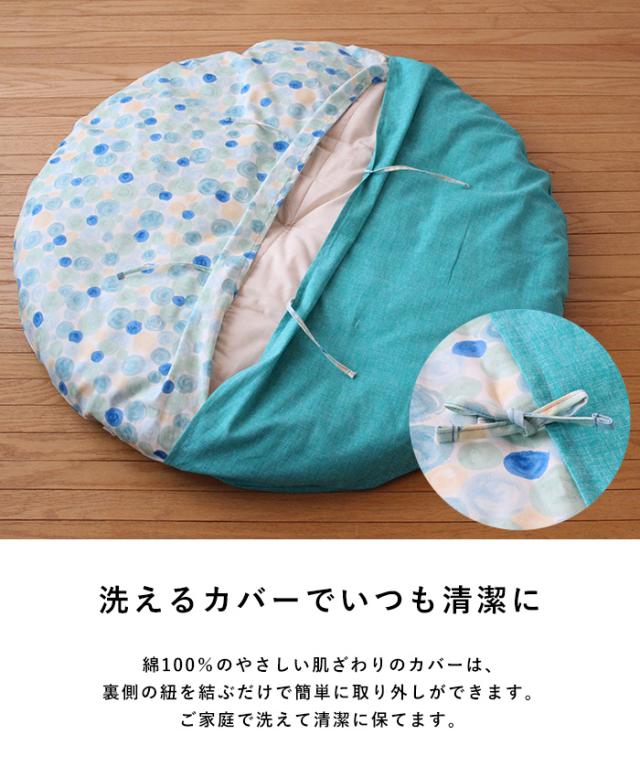 洛中高岡屋 撥水ヌードせんべい座布団&カバーセット お昼寝マット 円形 100センチ 赤ちゃん ベビー 布団 おしゃれ かわいい 出産祝い 日本製 ベビーマット プレイマット おむつ替え お昼寝布団 出産準備