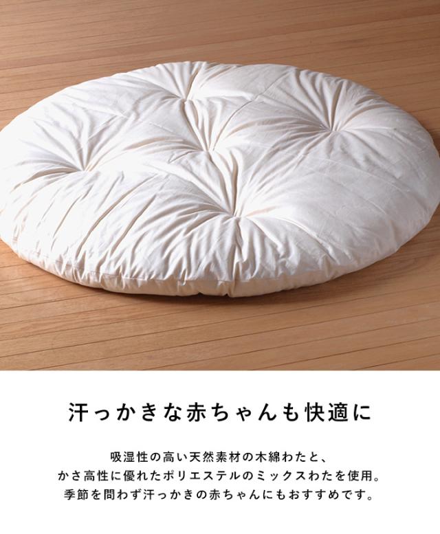 洛中高岡屋 撥水ヌードせんべい座布団&カバーセット お昼寝マット 円形 100センチ 赤ちゃん ベビー 布団 おしゃれ かわいい 出産祝い 日本製 ベビーマット プレイマット おむつ替え お昼寝布団 出産準備