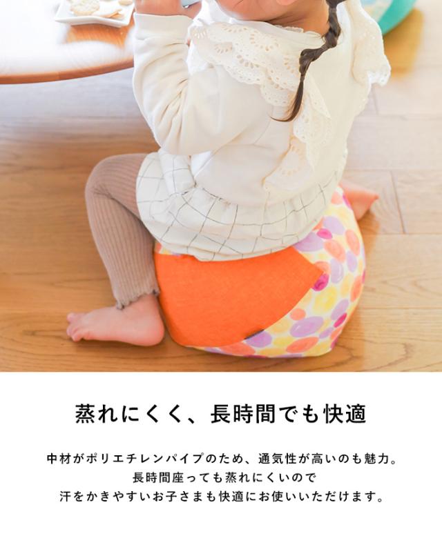 洛中高岡屋 おじゃみキッズ 学 子供用 座布団 豆椅子 豆イス キッズチェア おしゃれ かわいい 和風 日本製 フロアクッション スツール ローテーブル用 姿勢サポート