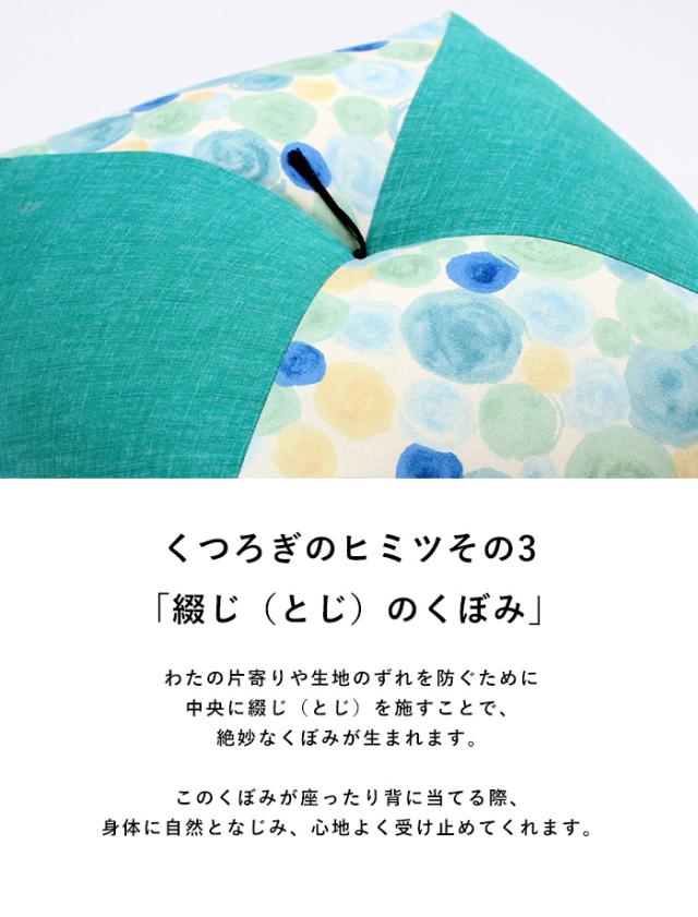 洛中高岡屋 おじゃみキッズ 習 子供用 座布団 豆椅子 豆イス キッズチェア おしゃれ かわいい 和風 日本製 フロアクッション スツール ローテーブル用 姿勢サポート