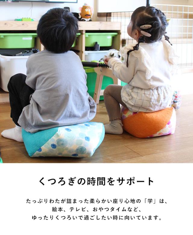 洛中高岡屋 おじゃみキッズ 習 子供用 座布団 豆椅子 豆イス キッズチェア おしゃれ かわいい 和風 日本製 フロアクッション スツール ローテーブル用 姿勢サポート